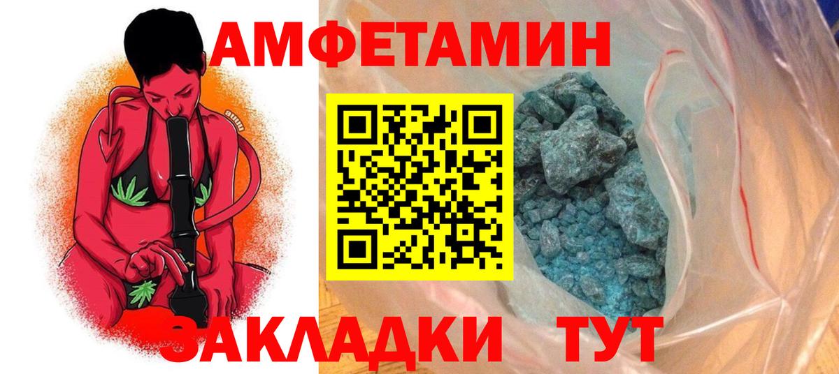 Амфетамин 98% Пугачёв