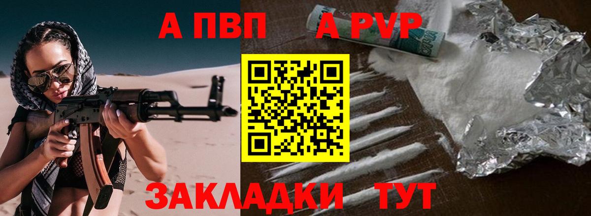 Пугачёв  А ПВП  A PVP СК  Вход с VPN  цена наркотик  Alfa_PVP кристаллы  Alpha-PVP мука 