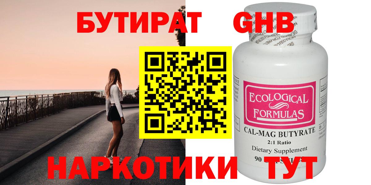 Пугачёв  БУТИРАТ буратино  Вход с VPN 