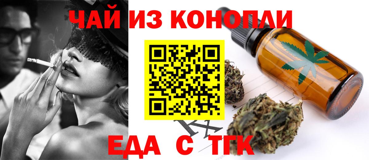 Пугачёв  Еда ТГК марихуана  Вход с VPN 