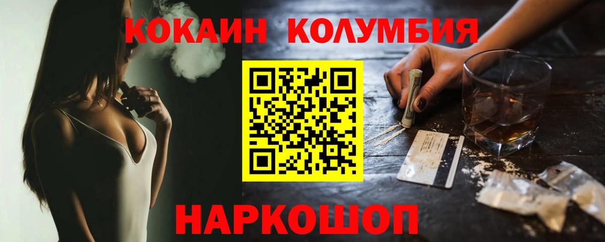 Кокаин 97%  Вход с VPN  Кокаин  Cocaine 98%  Пугачёв 