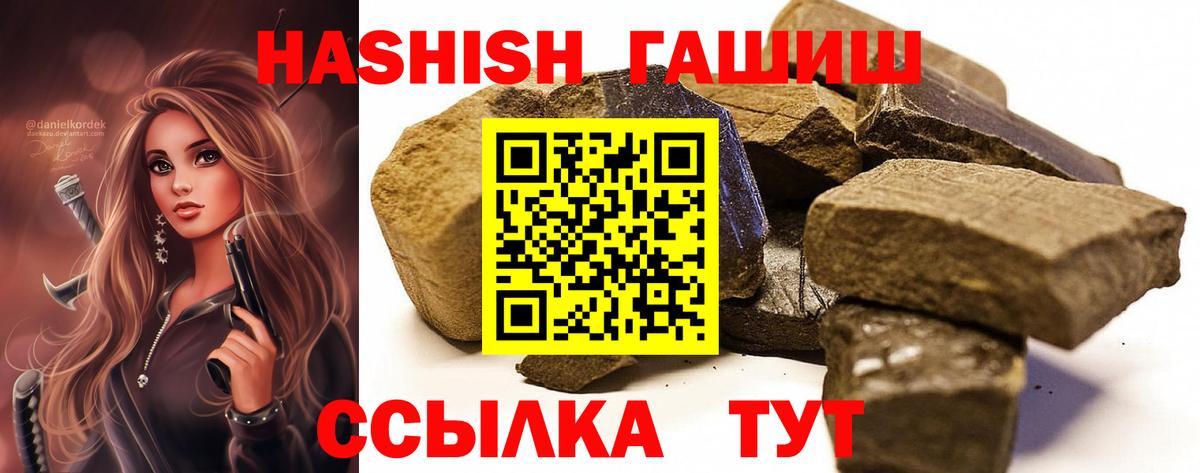 ГАШИШ гашик Пугачёв