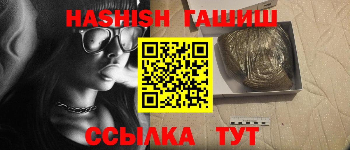 ГАШ  Вход с VPN  ГАШ AMNESIA HAZE  Пугачёв  ГАШ ice o lator 