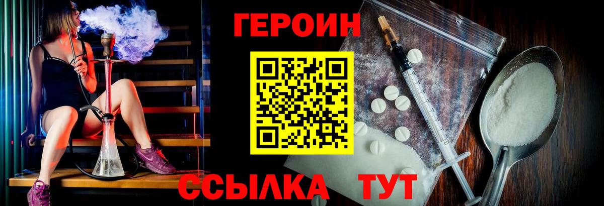 ГЕРОИН VHQ Пугачёв
