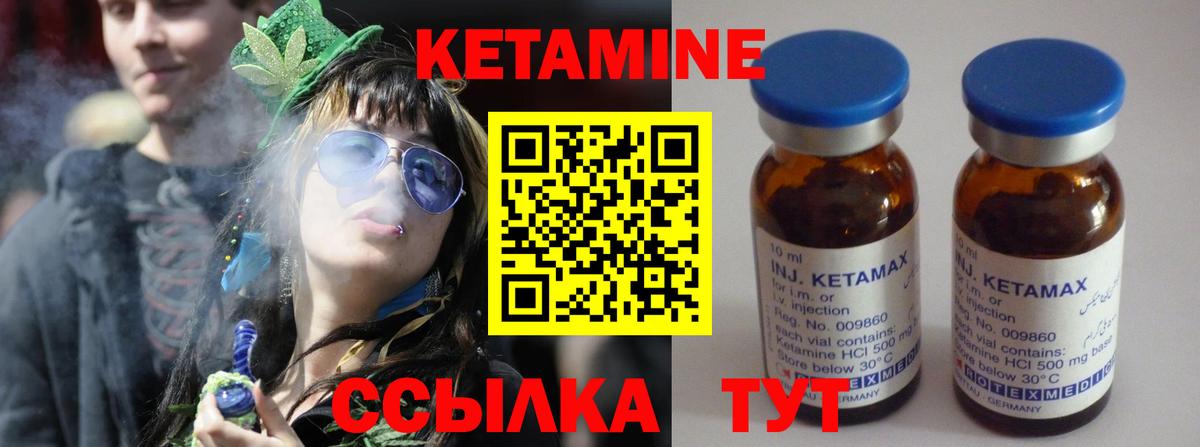 КЕТАМИН ketamine  КЕТАМИН VHQ  Пугачёв  Вход с VPN 