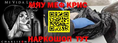 мефедрон VHQ Новозыбков