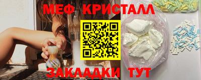 мефедрон VHQ Новозыбков