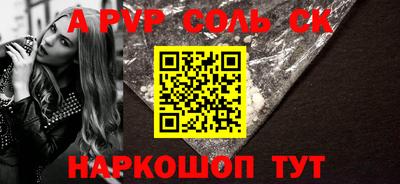 мяу мяу кристалл Новокубанск