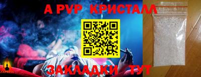 мяу мяу кристалл Новокубанск