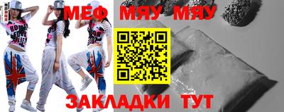 мяу мяу кристалл Новокубанск
