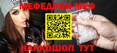 мяу мяу кристалл Новокубанск