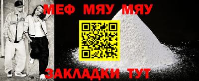 мефедрон VHQ Новозыбков