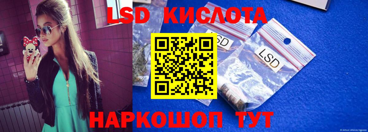 LSD-25 экстази ecstasy Пугачёв