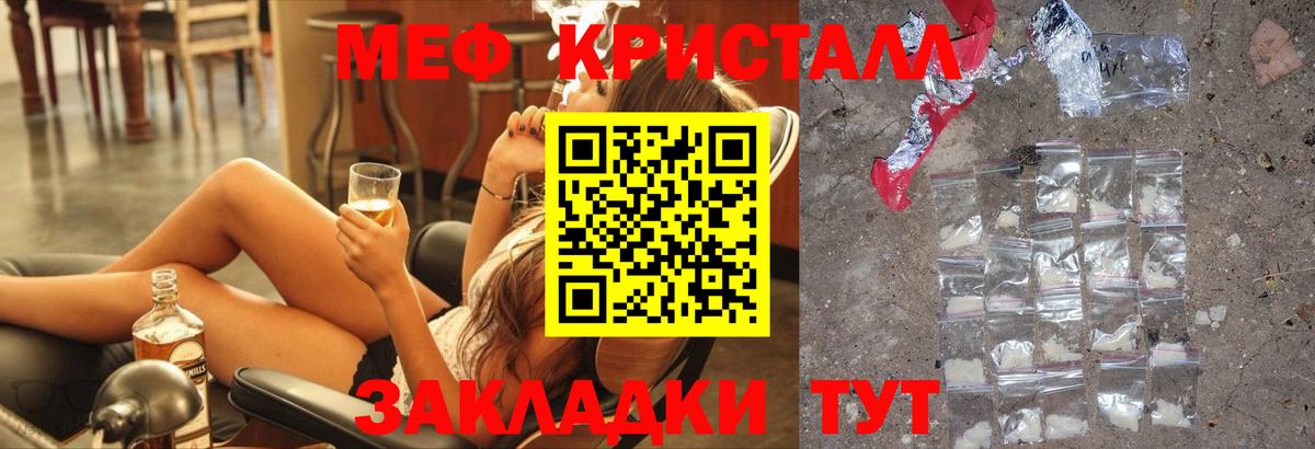 МЕФ мука  Вход с VPN  Мефедрон  Пугачёв  Меф mephedrone 