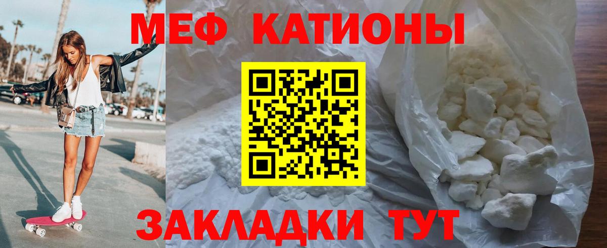 Меф мяу мяу кристаллы Пугачёв
