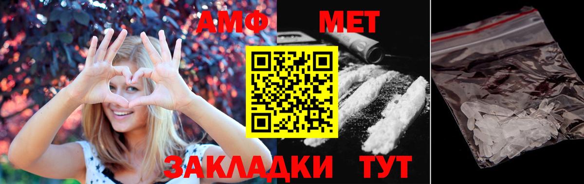 Первитин мет  Вход с VPN  Первитин мет  Пугачёв 