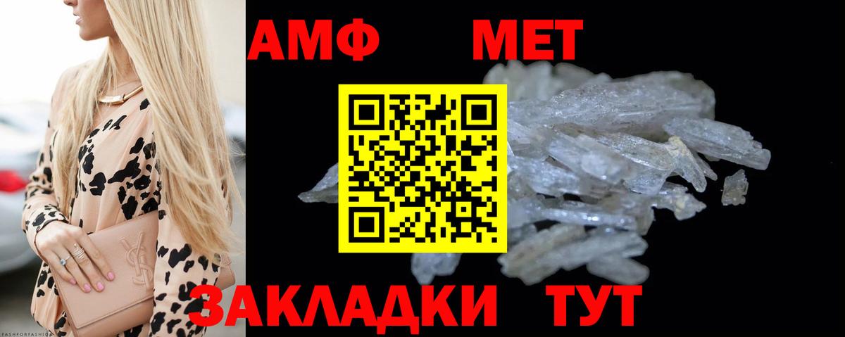 МЕТАМФЕТАМИН винт Пугачёв