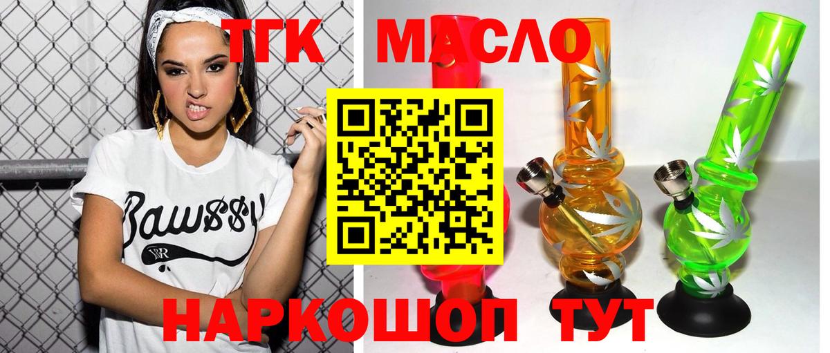ТГК вейп Пугачёв